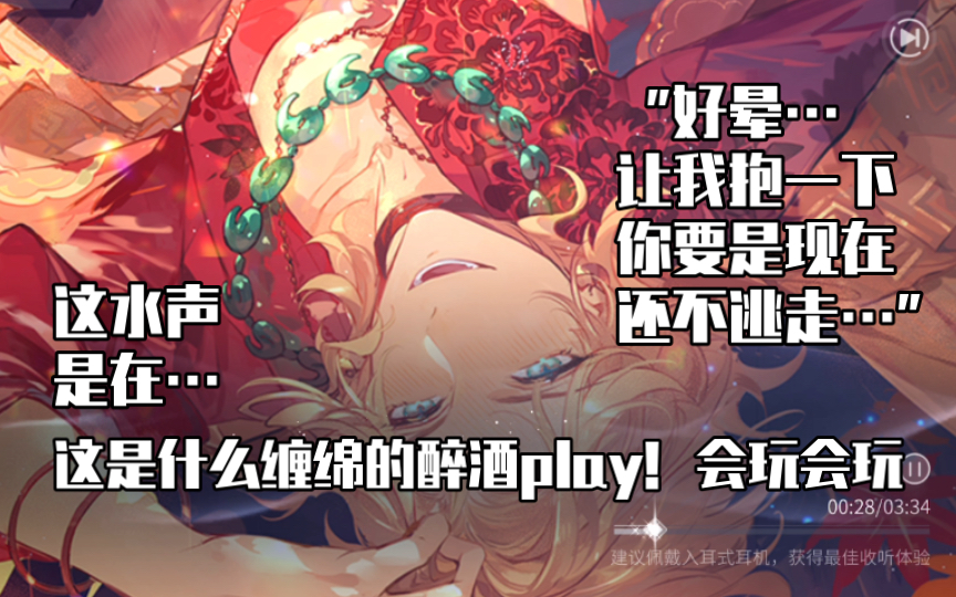 [图]【时空中的绘旅人】你和罗夏直接醉酒play？这也太会玩了哈哈哈