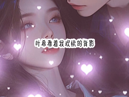 我摔了一跤,跌进了叶罗丽的世界……哔哩哔哩bilibili