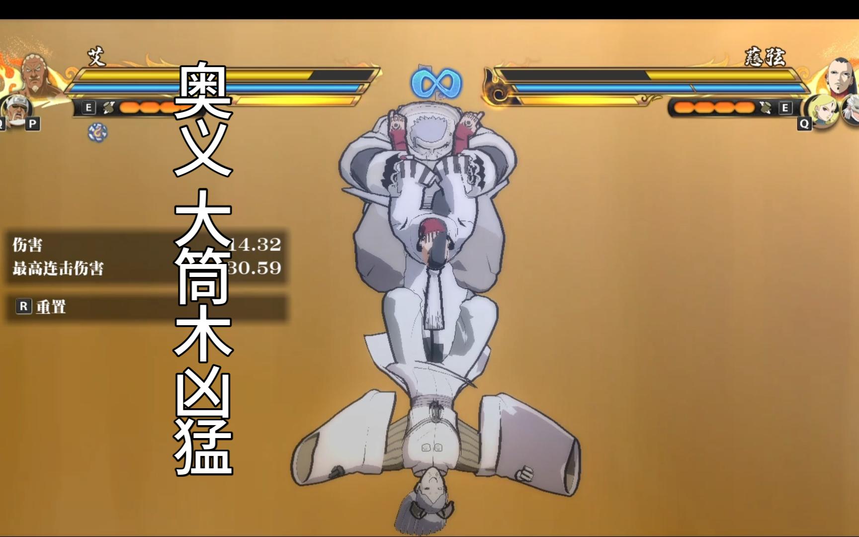 大筒木桃式技能猜测