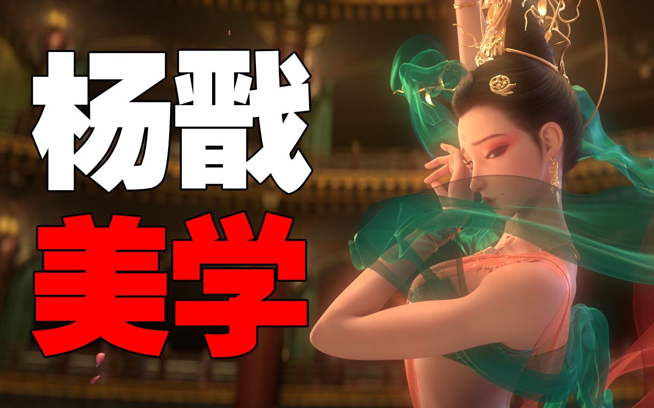 【BA】8分钟看懂《新神榜：杨戬》的中国文化！