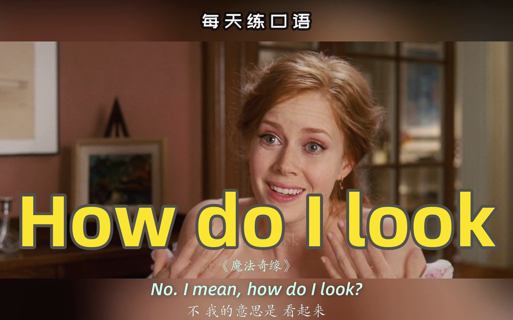 【A101】看电影学英语口语~How do I look哔哩哔哩bilibili