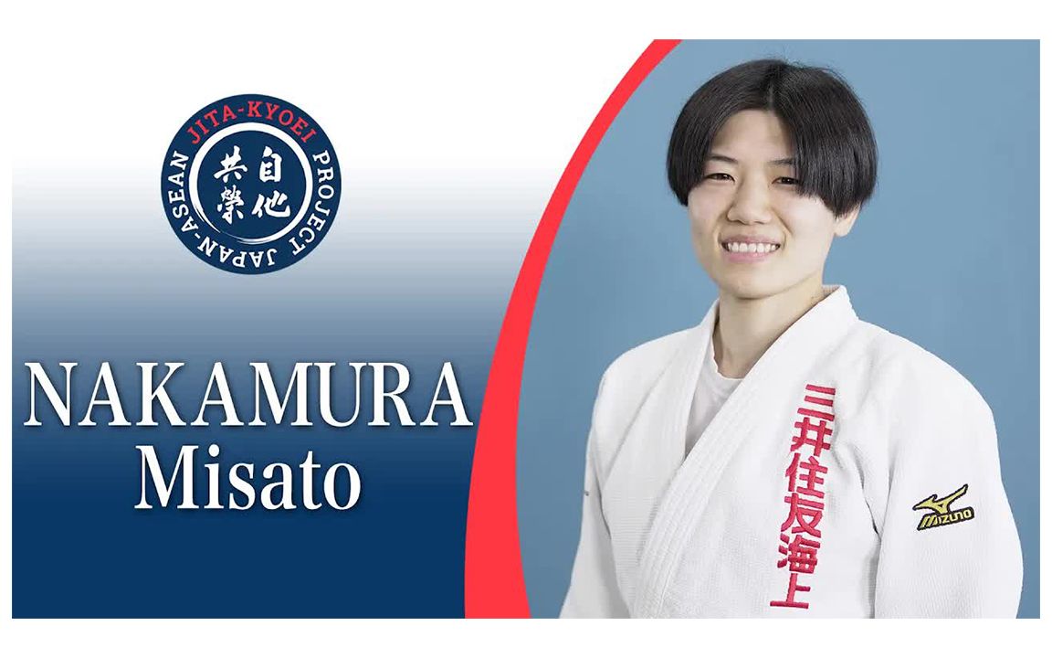 【讲道馆柔道「技」】中村美里_哔哩哔哩_bilibili