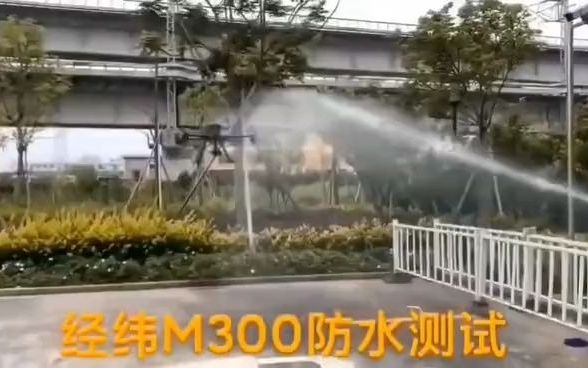 大疆M300防水测试南京跃飞智能科技哔哩哔哩bilibili