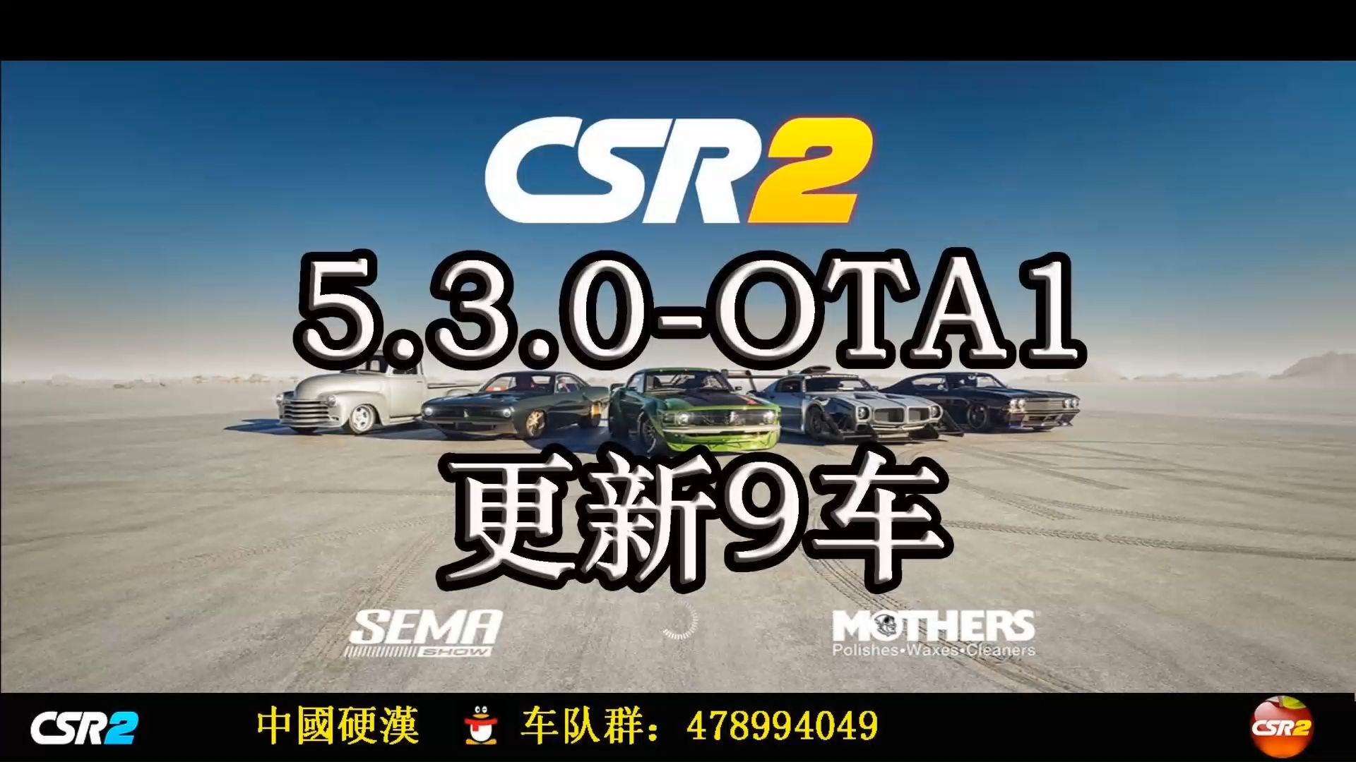 CSR2||最新更新5.3.0TA1,九新车哔哩哔哩bilibili