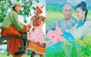 Descargar video: “所有情愫在眼睛里发酵，怕你知道，又怕你不知道”暧昧期才是yyds !