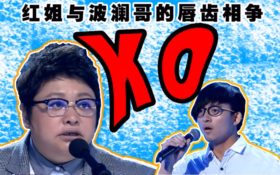 陈小花视频集合之韩红与波澜哥