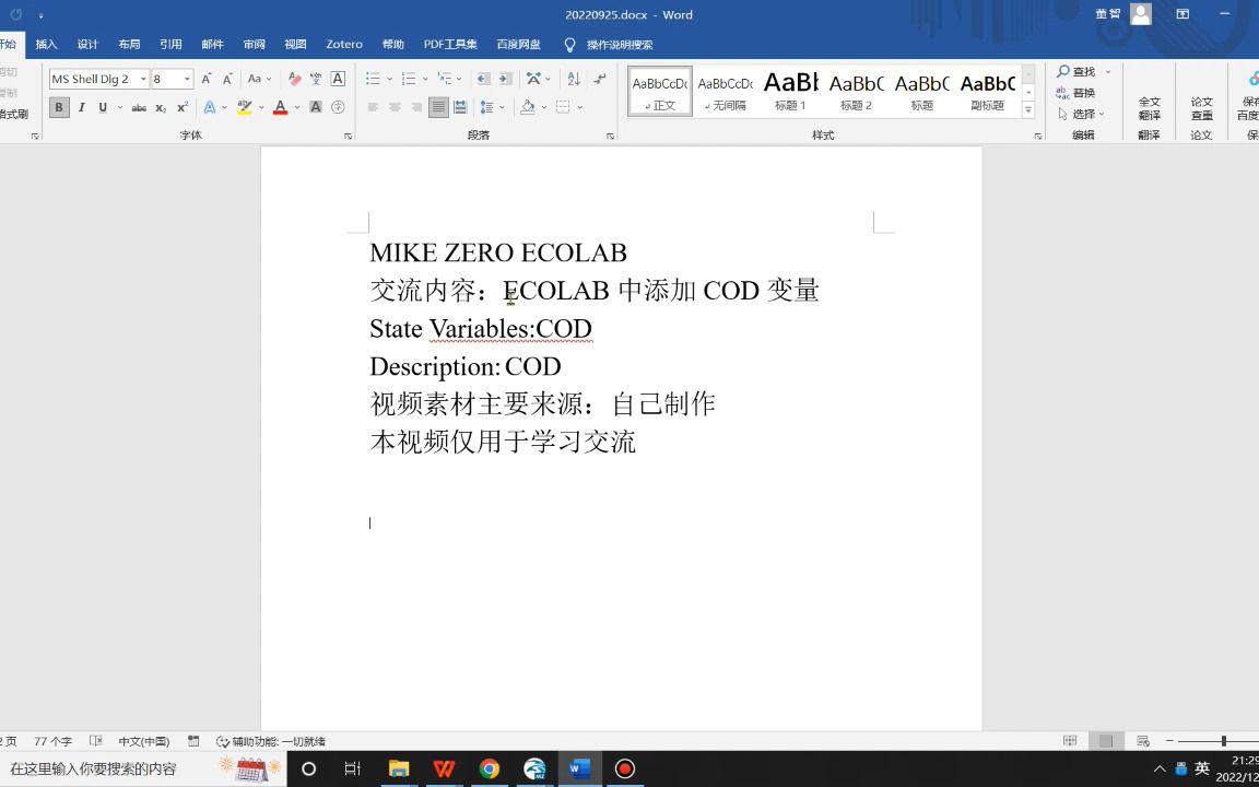 MIKE ZERO ECOLAB模块中化学需氧量COD的设定(一)哔哩哔哩bilibili