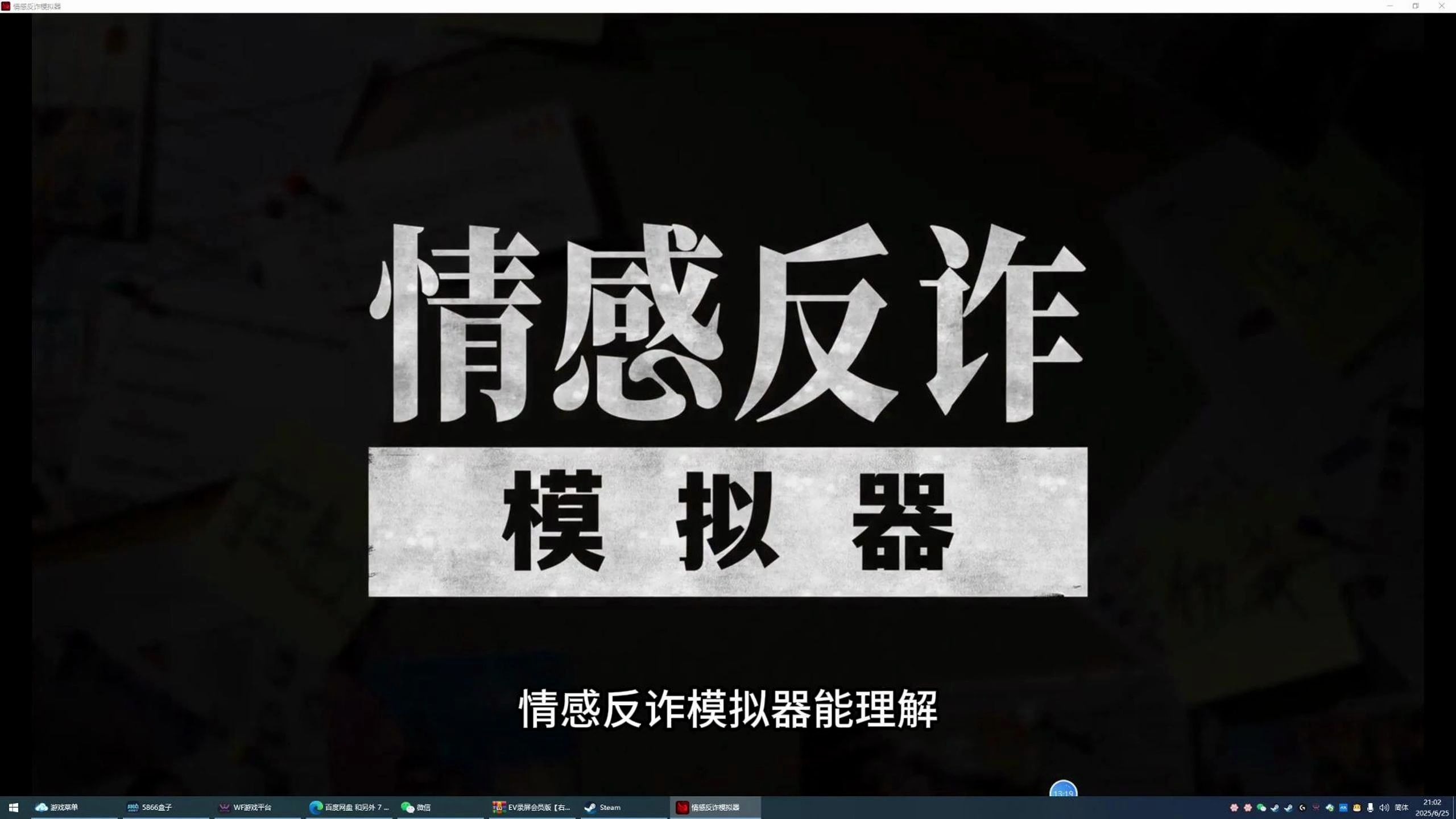 早报｜华为 Pura 80 系列本月情感反诈模拟器（捞女游戏）免费中文互动剧情游戏识破恋爱骗局！发布雷军：小米 YU7 不可能卖 2359 万元淘宝入选苹果设计奖