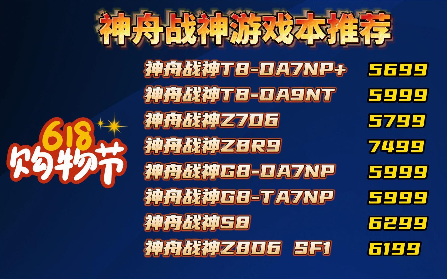 一线大厂神舟重拳出击!最高直降千元!神舟战神12代i7+3060游戏本5699直接拿下!哔哩哔哩bilibili