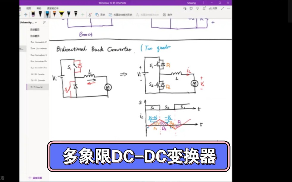 【电力电子技术线上课】【双语】13多象限和隔离型直流变换器(上)哔哩哔哩bilibili