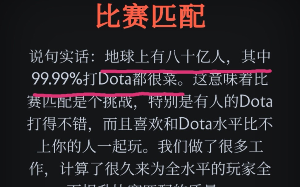 7.33 Dota2搞笑更新文案节选DOTA2