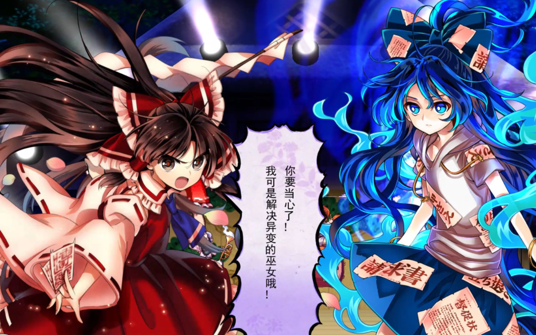 东方凭依华 大结局 antinomy of common flowers. ver1.