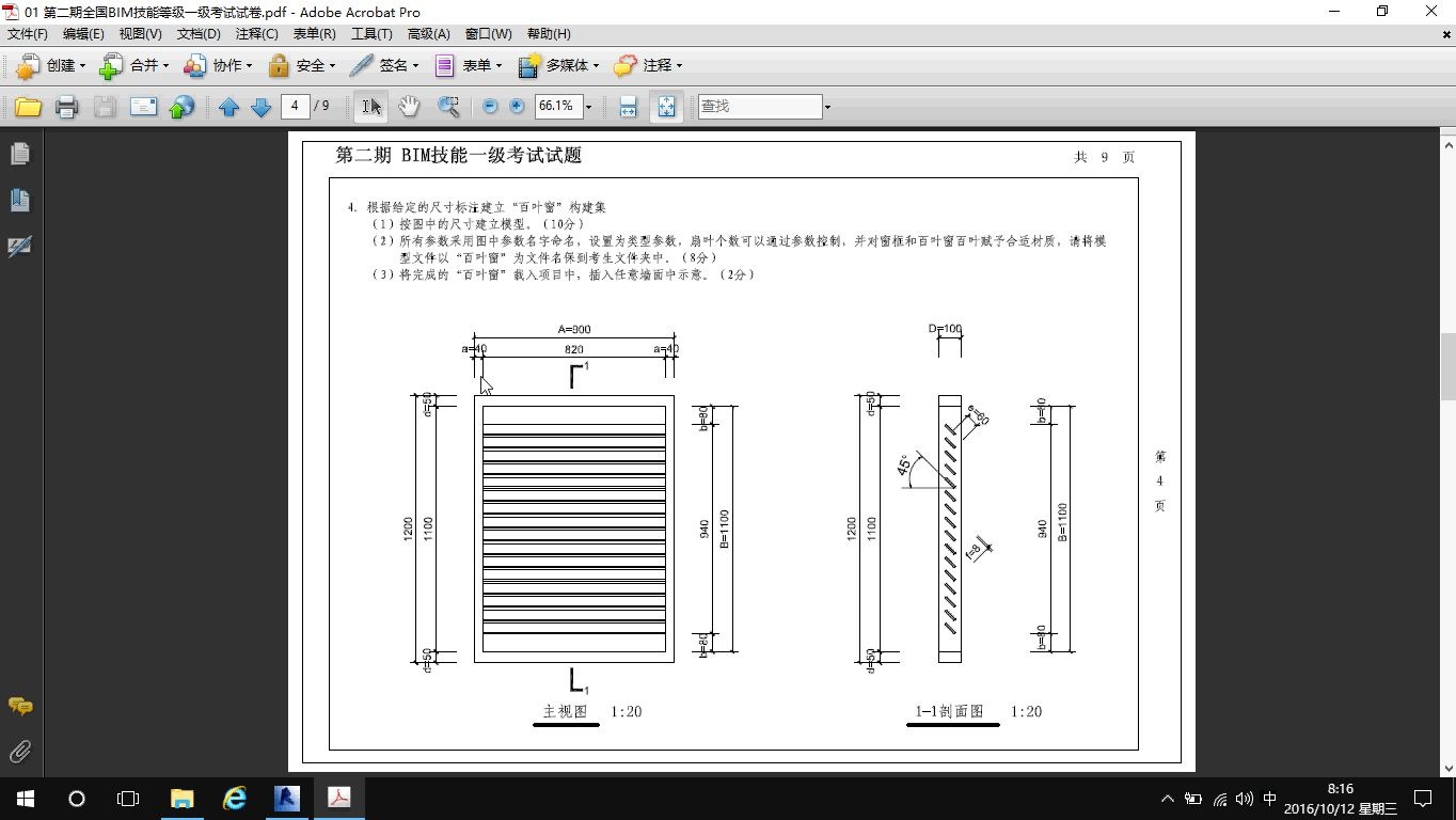 百叶窗绘制哔哩哔哩bilibili