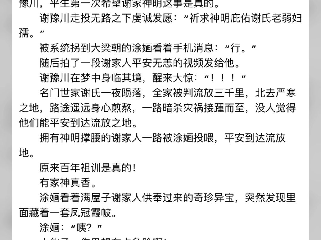 小说三尺神明主角涂婳阅读小说三尺神明主角涂婳阅读小说三尺神明主角涂婳阅读小说三尺神明主角涂婳阅读小说三尺神明主角涂婳阅读哔哩哔哩bilibili