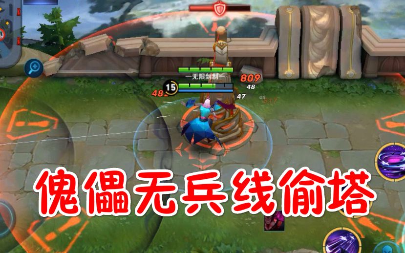 王者荣耀庞统再现韩信无兵线偷塔推塔速度比当年的韩信更快