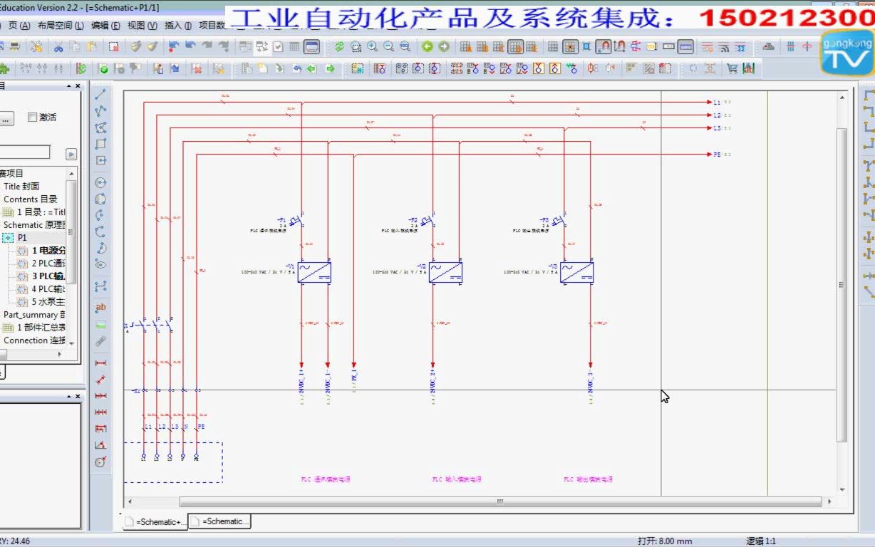 [图]Eplan 第36讲 电气工程设计大赛在线培训2