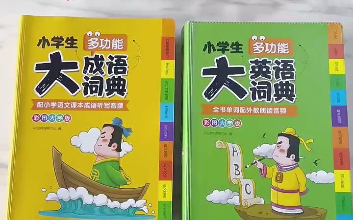 [图]小学生写作分类英语外教原声音频大字大开