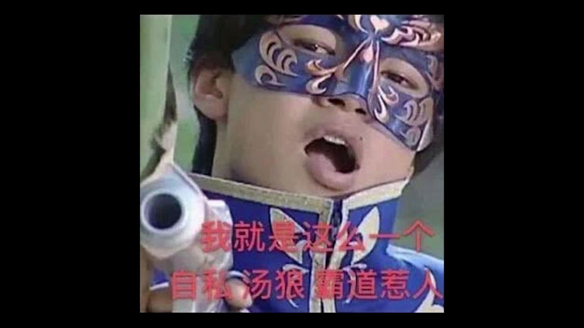 茶包王子袁奇峰鬼畜语音素材网红系列游乐王子语音包