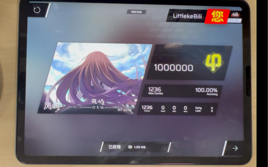 【phigros满分手元】风屿 at14 all perfect φ rank