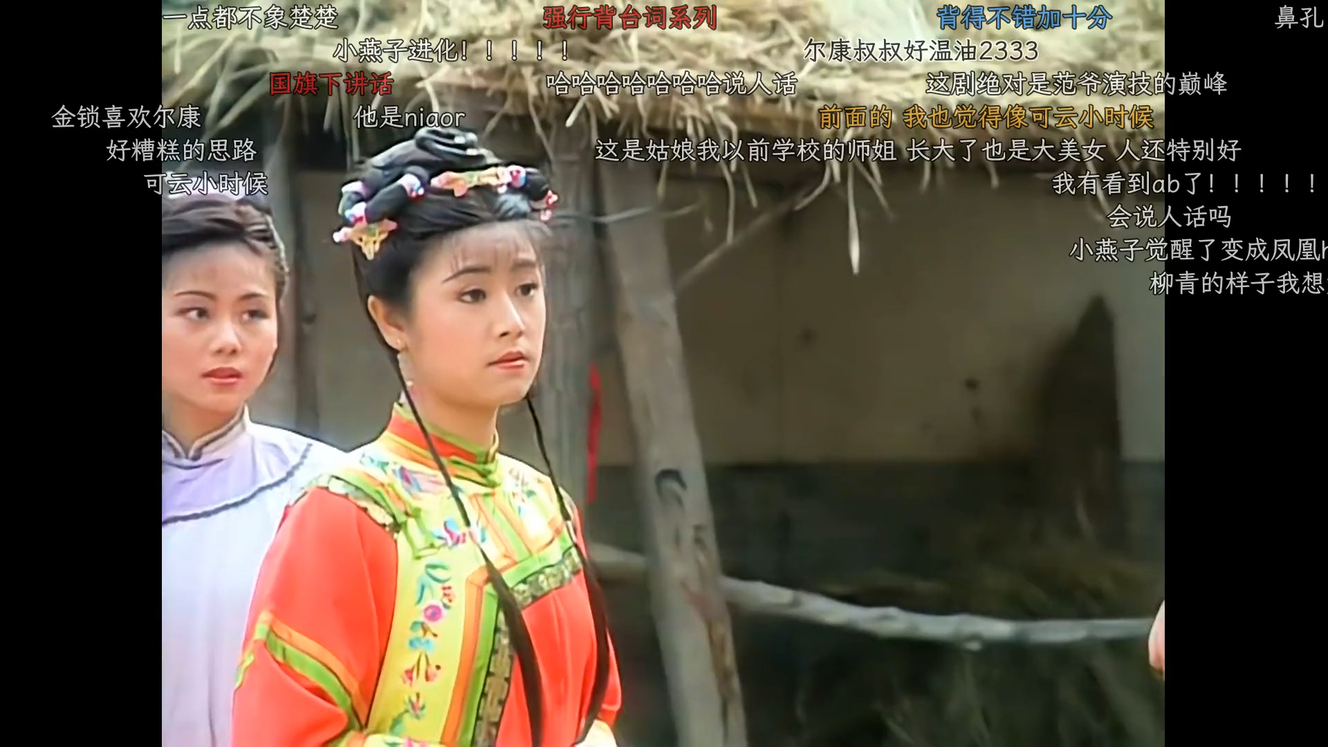 【弹幕存档】还珠格格 i | e08-01