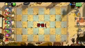 埃及无尽65练习3620