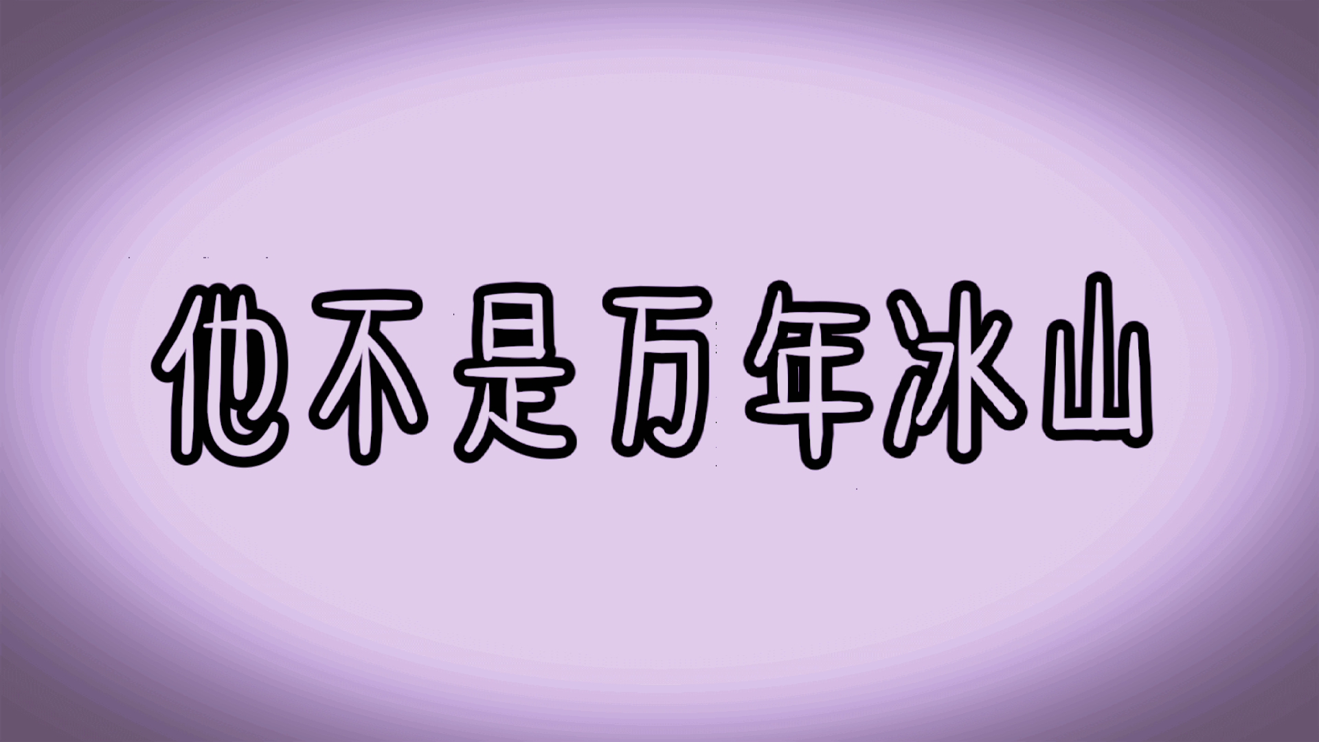 心疼瑞瑞哔哩哔哩bilibili