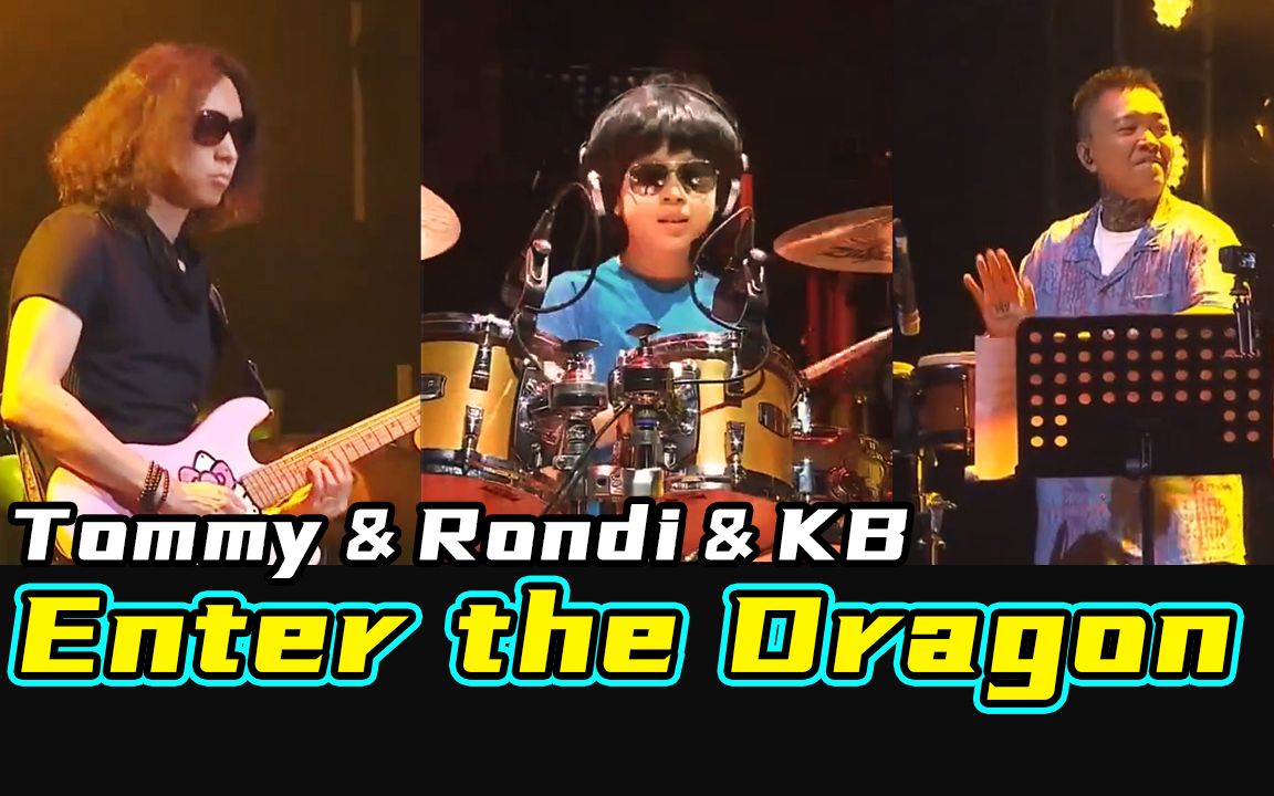 [图]父子档表演丨Enter the Dragon 李小龙电影《龙争虎斗》cover by KB / Rondi / Tommy