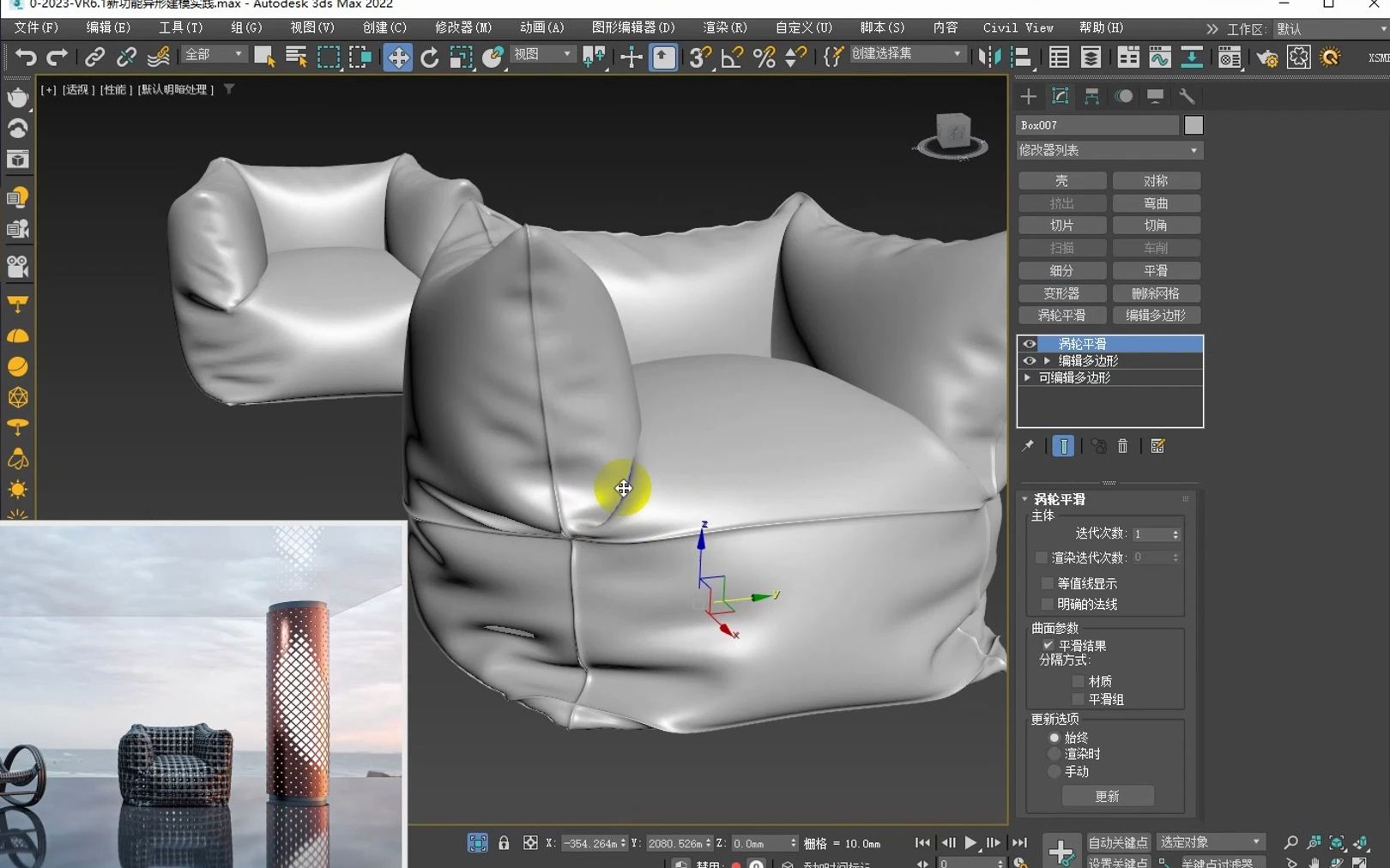 3dmax软包沙发制作步骤图片