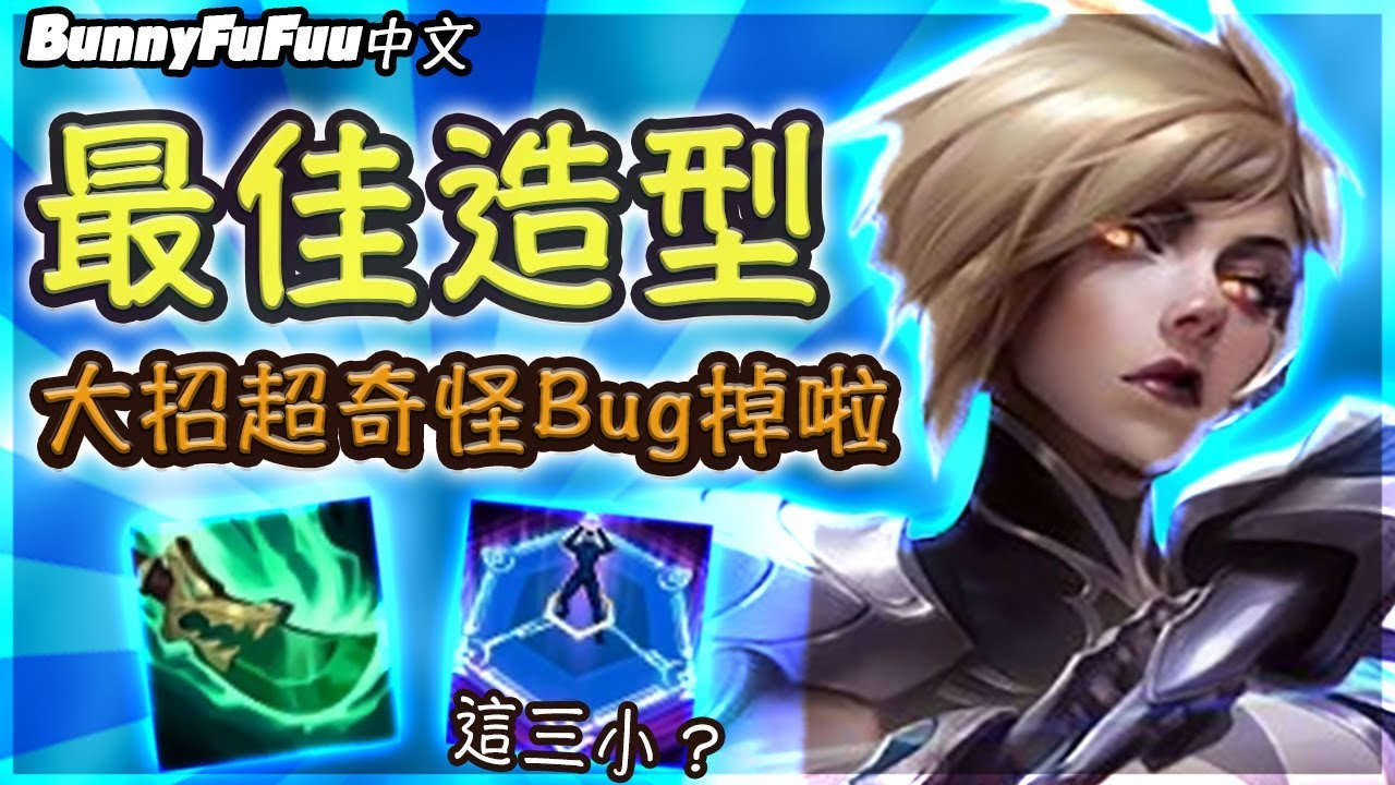 lolig冠军卡密尔皮肤太帅了宁王附体杀疯了