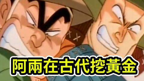 乌龙派出所 阿两本田搭木筏到夏威夷 夏威夷乐园前篇 哔哩哔哩