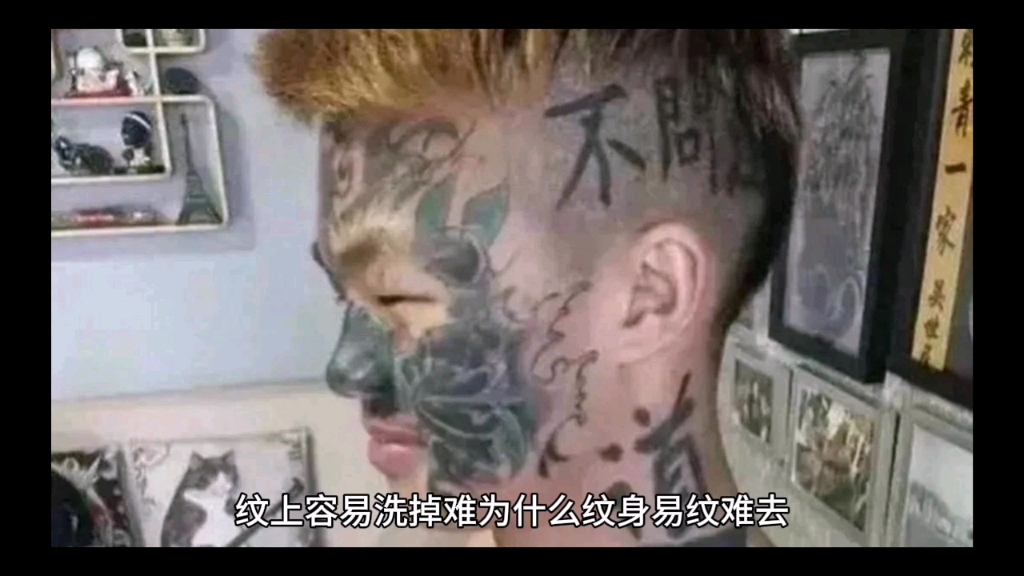 纹身为什么纹上容易洗掉难