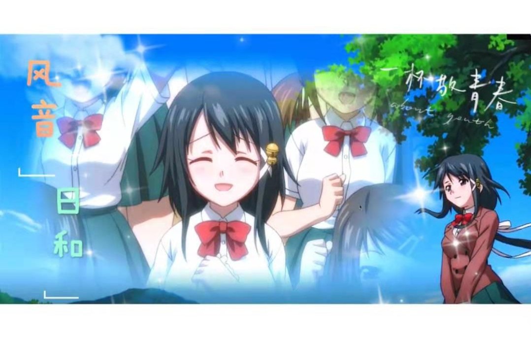 4k 天降之物 风音日和 献给童年_哔哩哔哩_bilibili