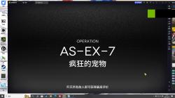 asex7突袭哔哩哔哩bilibili