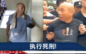 Tải video: 江西6天杀3人凶手曾春亮已死，落网时面带微笑，轻声说“别急”