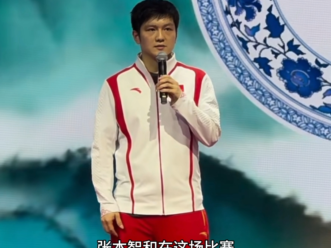 【樊振东中国之家】换个道具打球