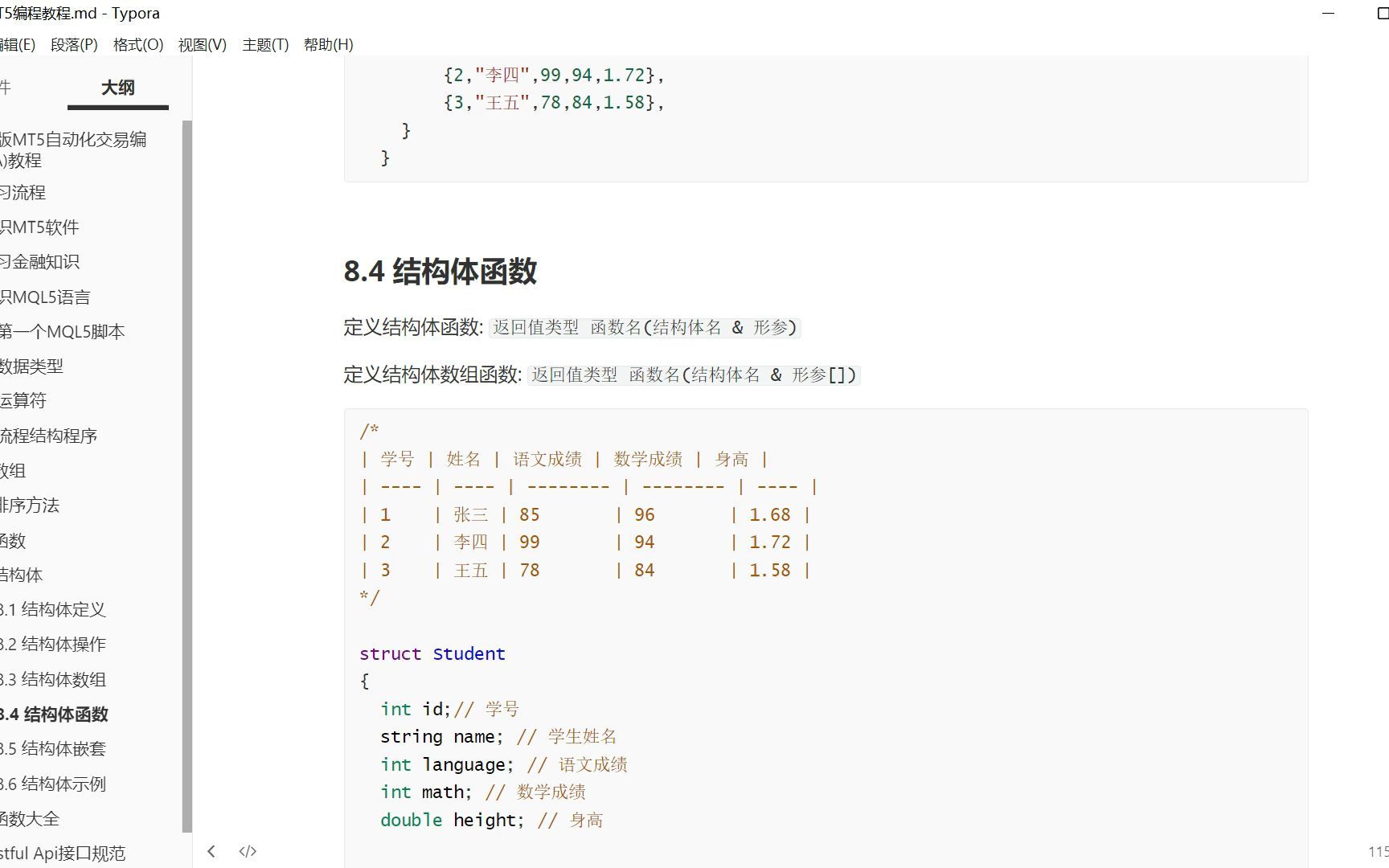 8.4 结构体函数  mt5编程入门教程哔哩哔哩bilibili