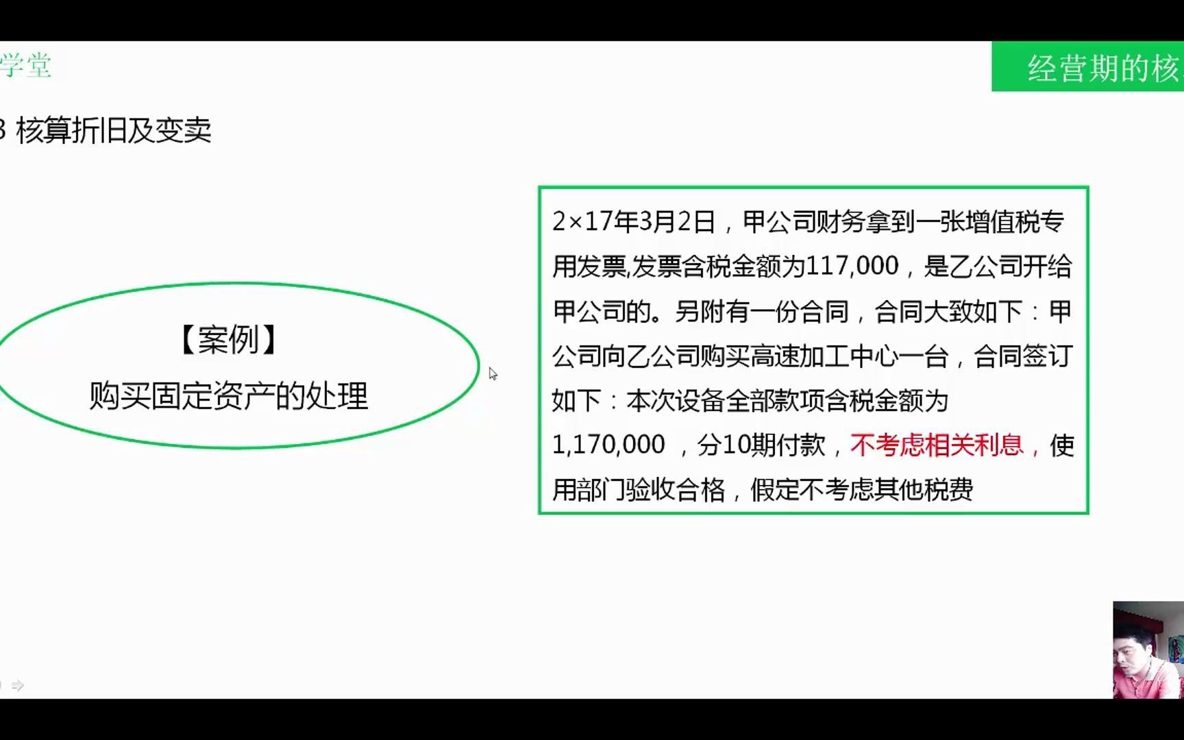 中小企业管理会计中小企业记账软件论中小企业财务管理哔哩哔哩bilibili