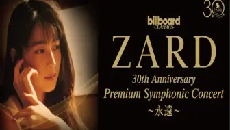 CD 12 [PREMIUM DISC] ZARD ALBUM COLLECTION ～20th ANNIVERSARY～_哔 