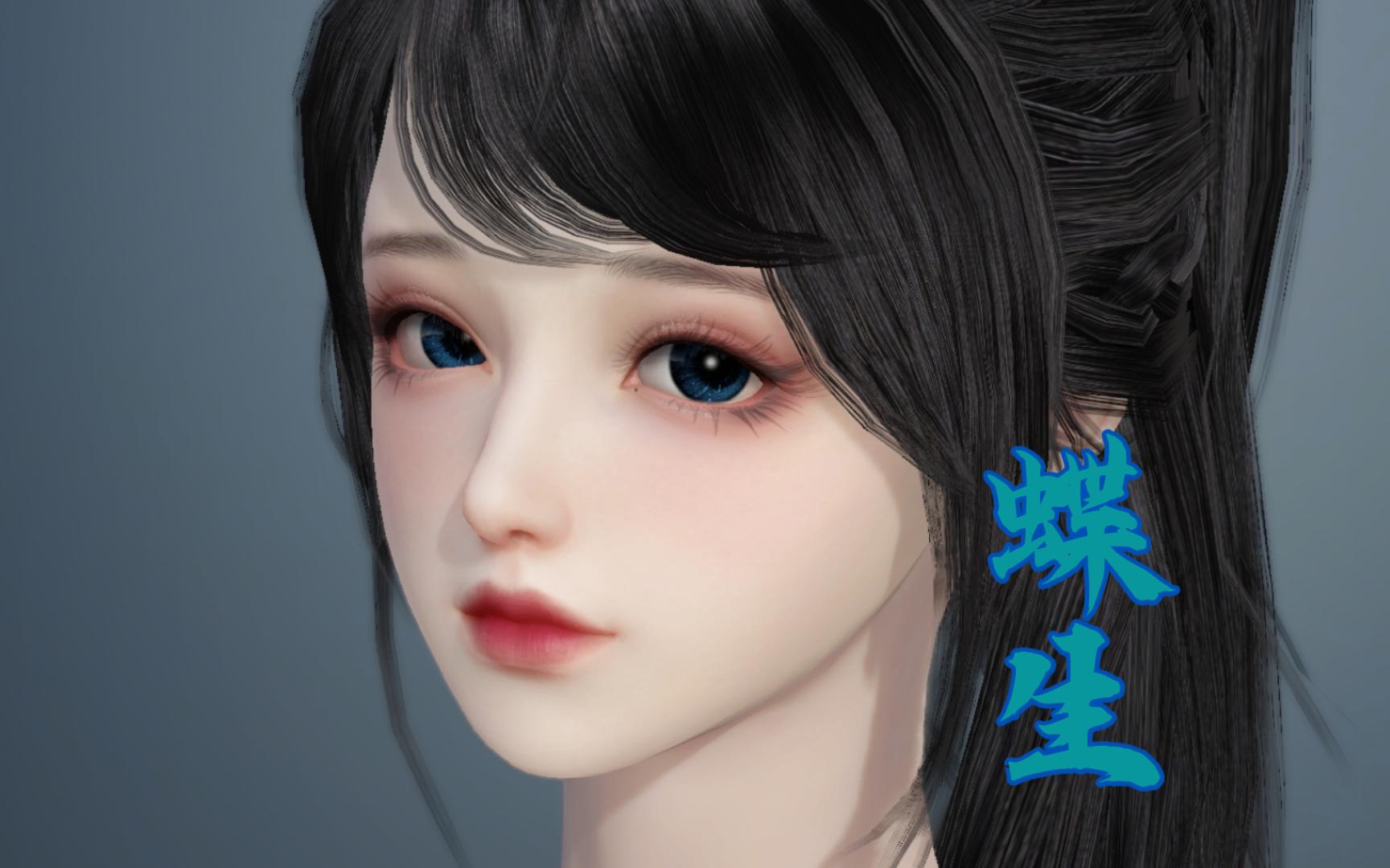 「逆水寒手游捏脸数据」绝对无暇甜妹,1.30纯享无修展示