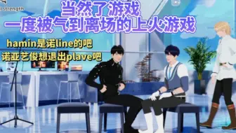 【plave中字切片】"当然了"游戏的legend片段又来了&25告白现场
