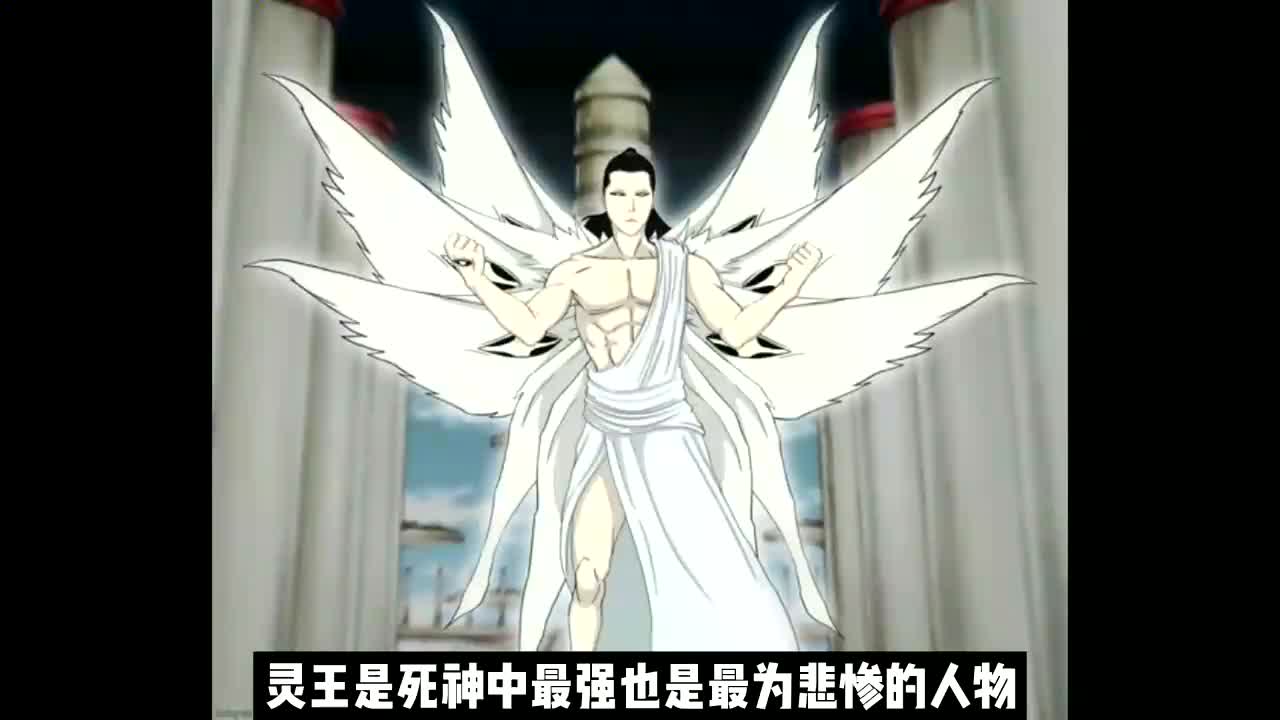 灵王的真相,全知全能的灵王,才是死神中最为悲惨的人物!