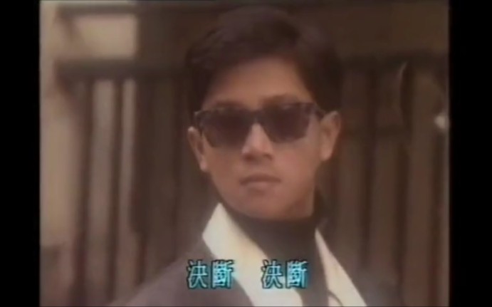 [图]陈百强 - 神仙也移民Remix 1989 TVB 香港时装大展音乐客串