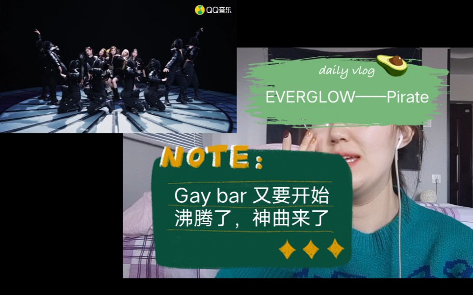 [图]Gay bar 又要开始沸腾了，神曲来了！！we could be anything