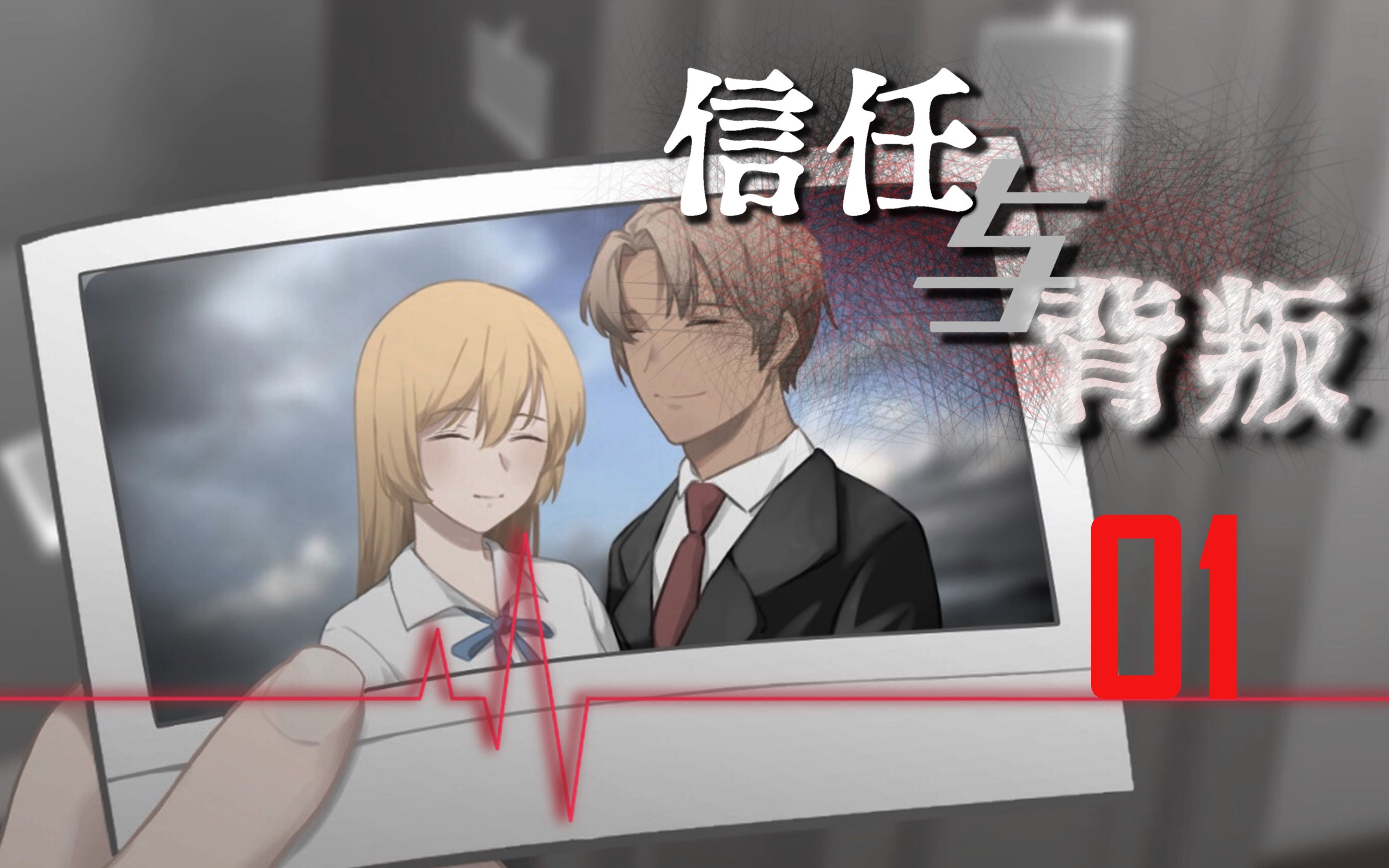 已完结克苏鲁神话trpg信任与背叛01院中苏醒