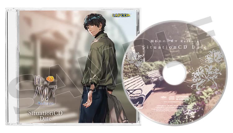 『被囚禁的掌心Refrain』Situation CD(约会)NS版Memorable Box特典【自炊/野生翻译感谢】哔哩哔哩bilibili