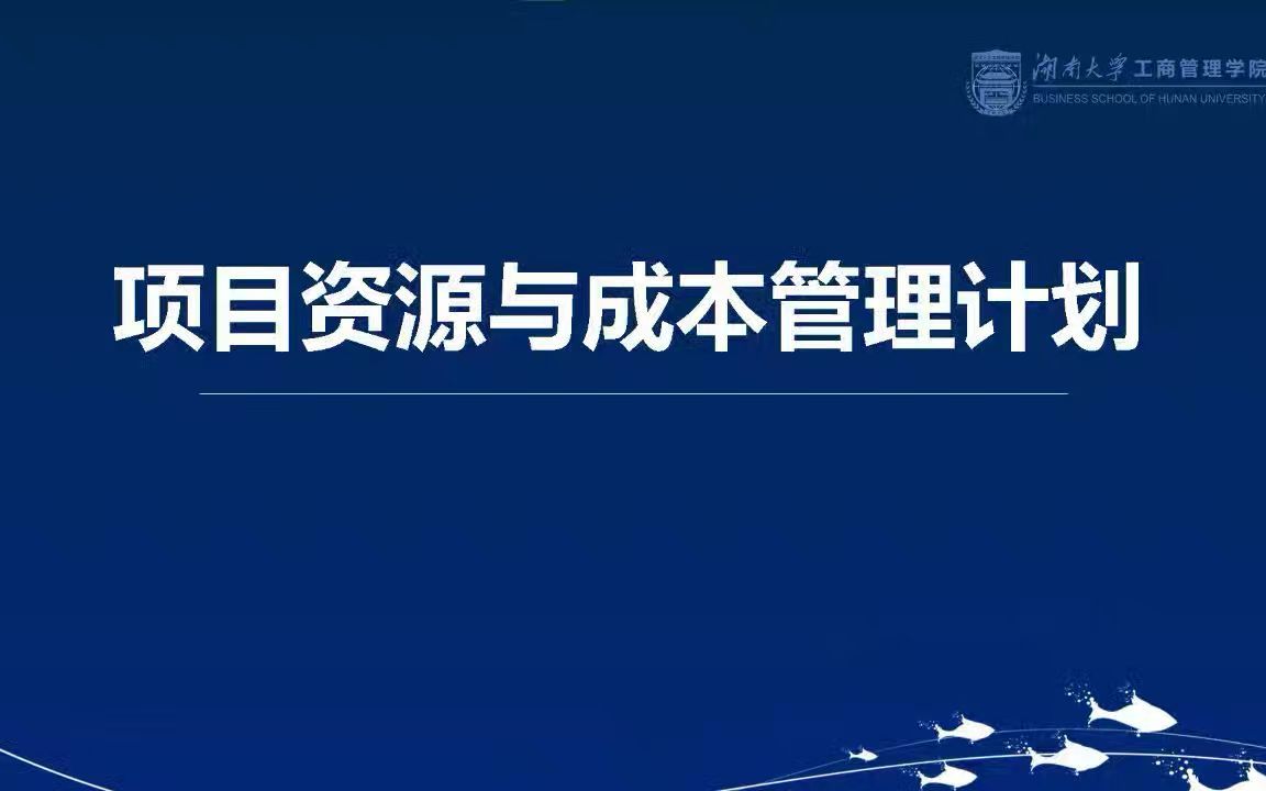 7.2第七章项目资源与成本管理计划项目成本估算的方法哔哩哔哩bilibili