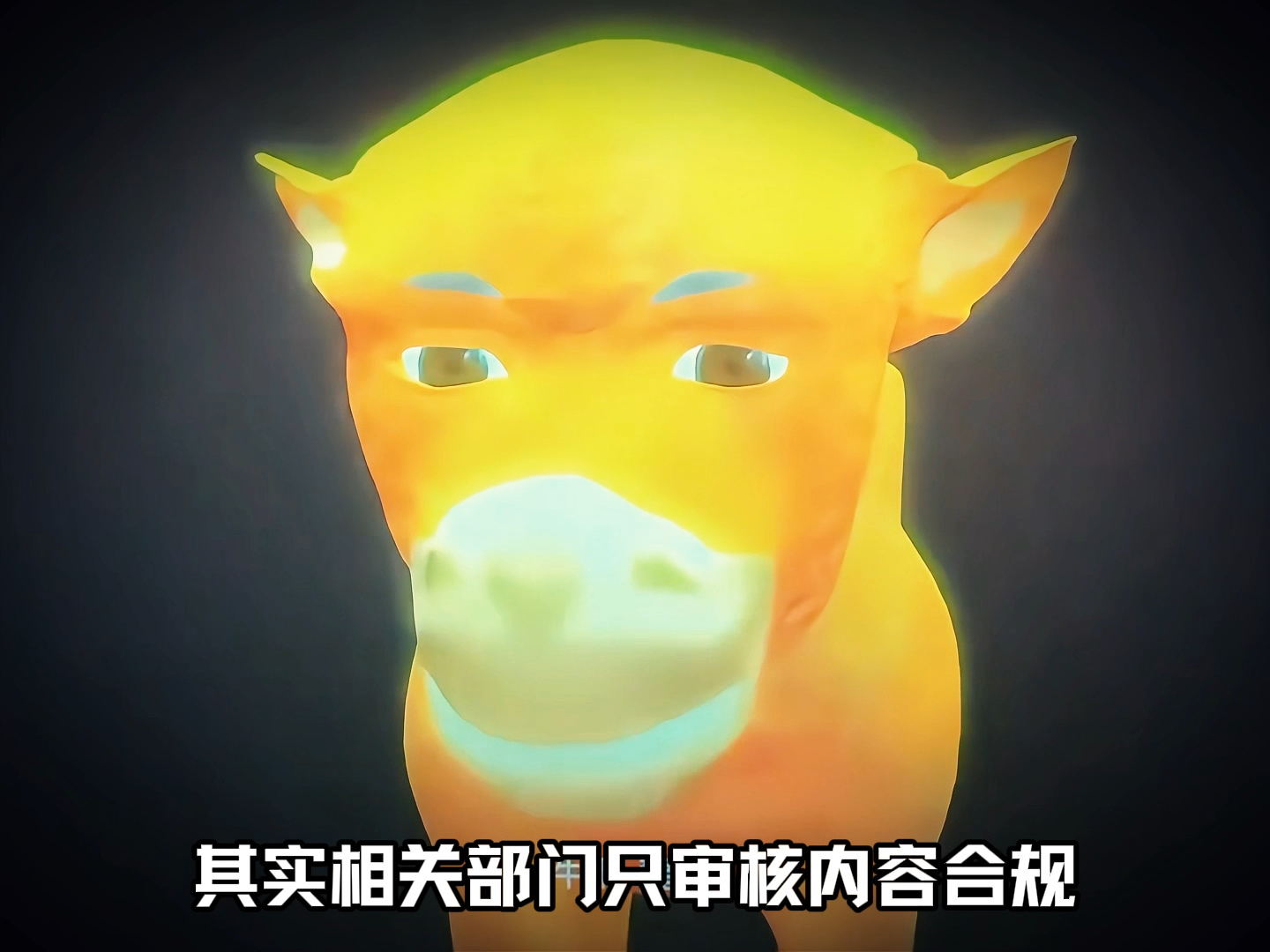 终于知道牛来这么猎奇为啥还敢上映了，原来导演压根就没指望票房