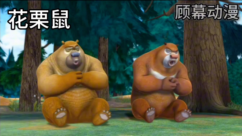 五种不同音效的"熊大熊二学小鸟唱歌"