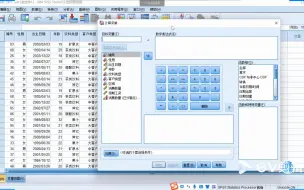 Télécharger la video: SPSS变量计算