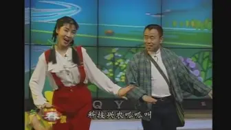 《过河》96年央视春晚经典小品 潘长江 闫淑萍